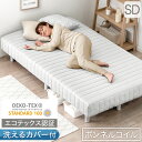 【正午~5%OFFクーポン】 × RENEWワントーンデザイン 洗えるカバー脚付きマットレス セミダ ...