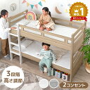 楽天1位 二段ベッド ロータイプ コンパクト スリム 分離 できる 分離できる シングル対応 分割 分割可能 子供ベッド 2段ベット 二段 ベッド 二段ベッド すのこ 木製 子供 キッズ 【超大型】【後払/時間指定NG】