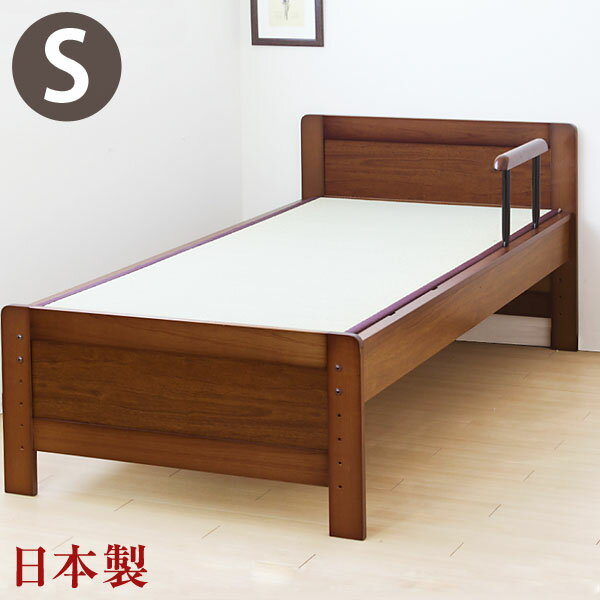 【正午~P5倍】 畳ベッド シングルベッド 日本製 たたみ付 手すり付 高さ 調節 畳ベット たたみ ...