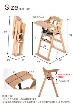 ★本日12時〜14H全品P5倍★●送料無料●ベビーチェア 折りたたみ 木製 高さ調節可能 テーブル付き 完成品 ハイチェア テーブル付 3段階調節 キッズチェア 木製 チェア キッズチェアー ベビーチェア チャイルドチェア 木製椅子 木製イス 子供家具 子供用 キッズハイチェアー