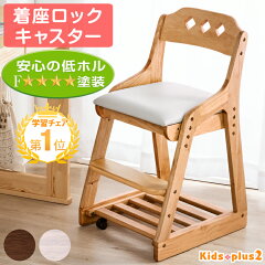 https://thumbnail.image.rakuten.co.jp/@0_mall/baby-days/cabinet/chair2/11719144_10m4.jpg