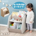 【本日クーポン5%&200円引】 絵本ラック 幅45 ディスプレイ 収納 2段 木製 絵本棚 絵本 キッズラック 収納ラック おもちゃラック 本棚 絵本棚 おも...