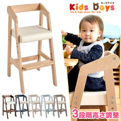 https://thumbnail.image.rakuten.co.jp/@0_mall/baby-days/cabinet/chair3/30600003_10d.jpg