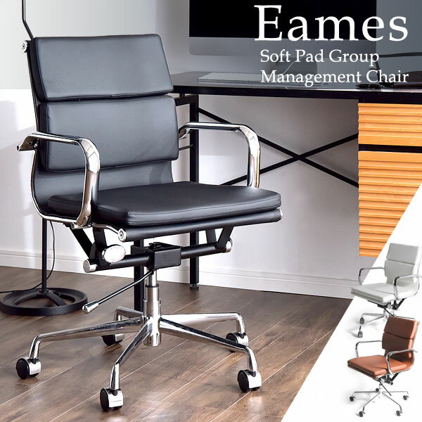 【正午~P5倍】 イームズ ソフトパッド グループ マネジメントチェア リプロダクト オフィスチェア デスクチェア レザー パソコンチェア オフィスチェアー チェア PCチェア Eames Soft Pad Group Management Chair OAチェア