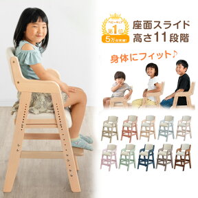 【20時～5%&200円OFFクーポン】 ハイチェア ベビーチェア ベビー キッズ 子供椅子 子供 ダイニングチェア 5歳 ハイ キッズハイチェア キッズチェアー チェア 子供用 1歳 2歳 3歳 4歳 椅子 ギフト 食事