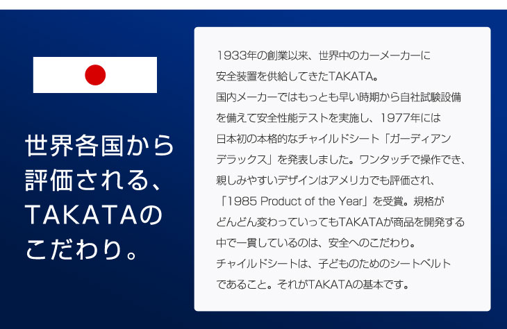 ★本日12時〜12H全品P5倍★●送料無料● takata 高さ調節 チャイルドシート ジュニアシート 折り畳み 3歳から 12歳 ISOFIXシートベルト takata312-ifix チャイルド シート タカタ コンパクト 折りたたみ joyson 1年保証 日本製