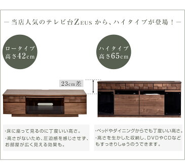 ★今夜20時〜4H全品P5倍★●送料無料● 日本製 テレビ台 ハイタイプ 150 完成品 ウォールナット 無垢材使用 国産 木製 テレビボード TV台 ローボード 42インチ 52インチ TVボード おしゃれ 幅150cm 大型 ウォルナット 北欧 【超大型商品】【後払い不可】