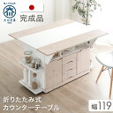 キッチンカウンター テーブル 120 日本製 大川家具 完成品 キャスター付き キッチン収納 キッチンワゴン 折りたたみ バタフライテーブル ダイニングテーブル 伸縮 キッチン 収納 作業台 食器棚 【超大型商品】【後払い・時間指定不可】