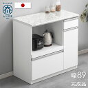 大理石調 キッチンカウンター 90 日本製 大川家具 完成品 間仕切り キッチンボード レンジ台 キッチンラック カップボード ロータイプ キッチン収納 キッチン スライド 扉収納 作業台 おしゃれ【超大型商品】【後払い・時間指定不可】