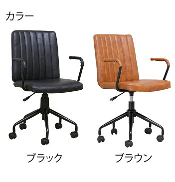●送料無料●オフィスチェア パソコンチェア デスクチェア チェアー レザーチェア ブラウン ブラック チェア いす ワークチェア 事務椅子 社長椅子 会議 オフィス マネージャーチェア エグゼクティブチェア 事務イス pcチェア PU 合皮 office chair 肘掛け付き 肘付き