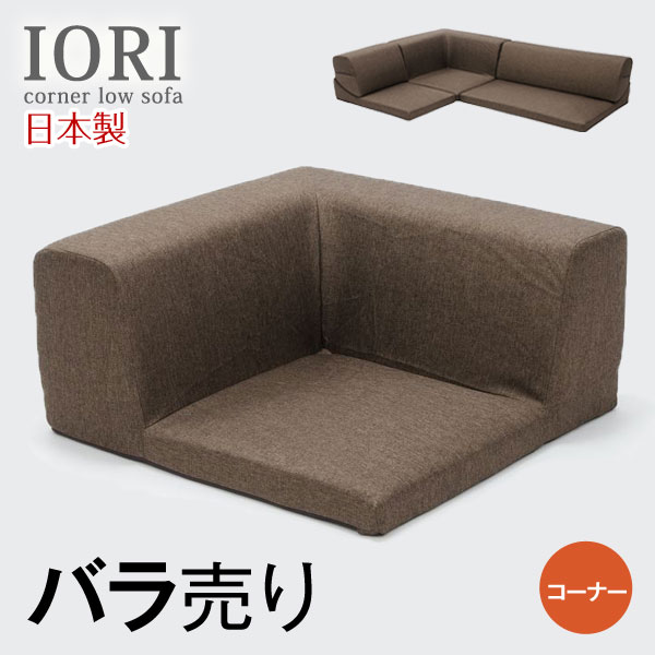 【正午~5%OFFクーポン】 IORI バラ売り