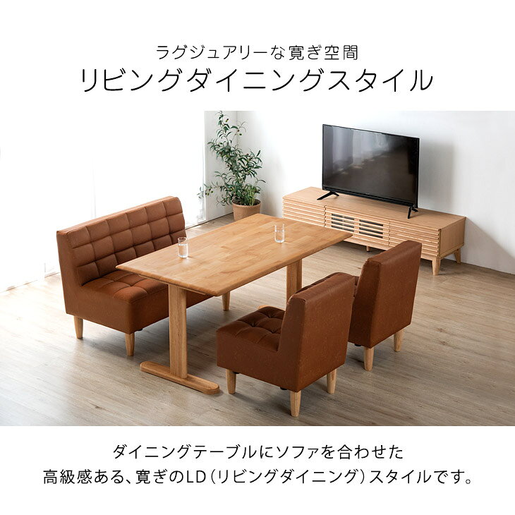 【20時~クーポン5%引】 ナチュラルモダン ソファダイニング 4点 セット 140×80 天然木 ダイニングテーブル ソファ ダイニングセット ダイニングテーブルセット ソファーダイニング ソファ 4人掛け アルダー 無垢 長方形【超大型】【後払/時間指定NG】 [3]