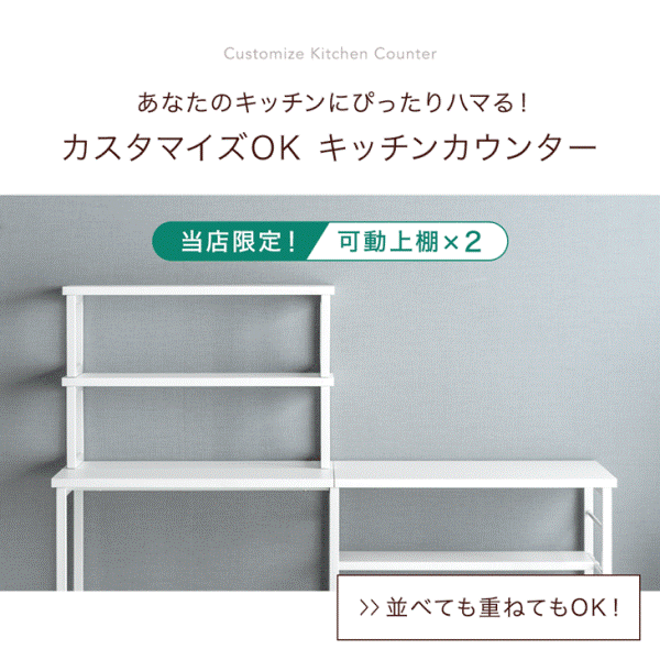 【本日クーポン5%引】 キッチンカウンター 幅120 ゴミ箱上ラック 大型レンジ 対応 可動棚 ラック レンジ台 キッチンラック ゴミ箱 ゴミ箱上 レンジボード レンジラック キッチン収納 台所収納 シェルフ オープンラック キッチンボード 収納 木製 木目 北欧 baby-days-10007428 ベビーグッズ専門店 ベビーデイズ サンプル画像2