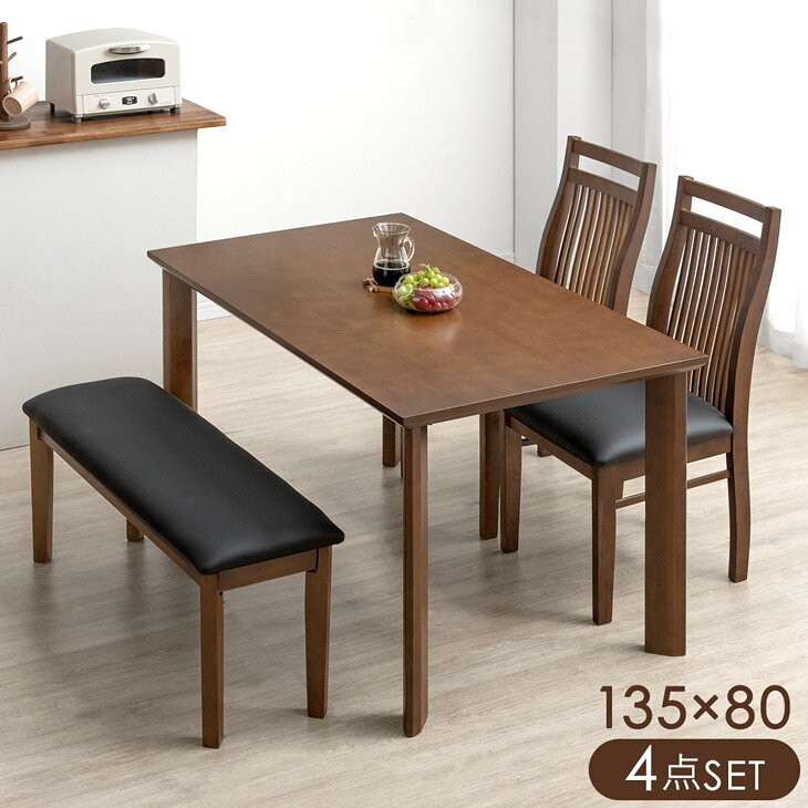 Rakuten - ダイニングテーブルセット 4点セット 135 × 80 4人掛け ダイニングセット チェア 2脚 ベンチ ダイニングテーブル ダイニング テーブル 食卓テーブル 【超大型】【後払/時間指定NG】
