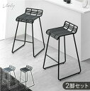【正午~クーポン5%引】 2脚セット カウンターチェア 背もたれ 低め ロー バーチェア チェア カウンタースツール ハイチェア ハイスツール 椅子 イス チェ...