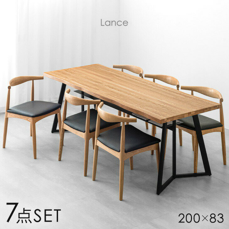【正午~クーポン5%引】 ダイニングテーブルセット 6人掛け 7点セット 200cm 棚付き テーブル 長方形 ダイニングセット ダイニング ダイニングテーブル 肘付き ダイニングチェア チェア 6人 6人用 木製 おしゃれ 【超大型】【後払/時間指定NG】