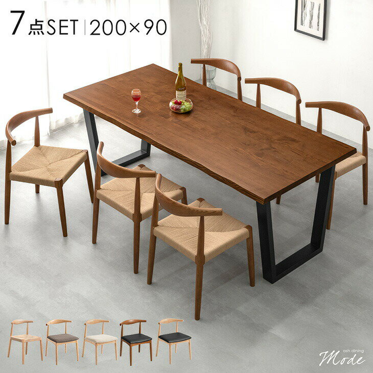 Rakuten - 【正午~クーポン5%引】 天然木 耳付き ダイニングテーブルセット 6人掛け 7点セット 200cm テーブル 長方形 ダイニングセット ダイニングテーブル ダイニングチェア チェア 6人 6人掛け 木製 木目 アッシュ 北欧 おしゃれ ペーパーコード【超大型】【後払/時間指定NG】