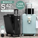   機内持ち込み キャリーケース Sサイズ 42L フロントオープン 多機能 充電 USB type-c ポート TSAロック カップホルダー 1-3日 キャリーバック キャリーバッグ スーツケース 多機能キャリーケース 海外 国内 旅行 おしゃれ