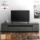テレビ台 幅180cm 完成品 国産 大川家具 テレビボード テレビラック TV台 TVラック ローボード 収納 引き出し 42インチ 50インチ 60インチ 北欧 180 おしゃれ ガラス 木製 コーナー 収納 組み立て不要 【超大型】【後払/時間指定NG】(3)