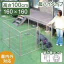 【正午~5 OFFクーポン】 ペットサークル 高さ100cm 超ハイタイプ 屋内外兼用 組み替えOK 100cm ワイド 大型 ペット サークル ドッグサークル 犬サークル 犬ゲージ ケージ 犬 ケージ フェンス ドア付 扉付 滑り止め 犬用 小型犬 中型犬 大型犬 おしゃれ オシャレ