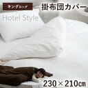 掛け布団カバー キングロング 230×210cm ブラウン ホワイト 掛布団カバー カバー ポリエステル100% 全開ファスナー 8ヶ所ひも付き 洗濯可(3)