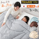 【20時~クーポン5%引】 更に暖かい シンサレートウルトラ150 日本製 掛け布団 シングル セミダブル ダブル 冬 シンサレート ウルトラ FT綿 シンサレ...