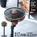 羽根径35cmで風量UP！ 一台2役 木目調 DC サーキュレーターファン 3段階首振り タイマー リモコン 付き DCモーター 静音 扇風機 リビング 省エネ 節電 首振り ファン サーキュレーター リビングファン リビング扇風機 上部操作 おしゃれ