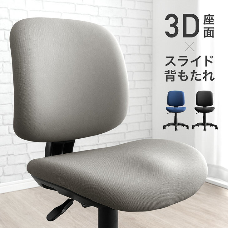 【正午～5%&300円OFFクーポン】 RENEW 3D座面&スライド背もたれ コンパクト 学習椅子 ...