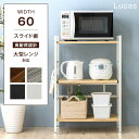 レンジラック 幅60cm 大型レンジ対応 スライド棚 高さ88cm レンジ台 キッチンラック 収納家具 レンジ レンジボード キッチン収納 シェルフ 電子レンジ台 オープンラック スリム キッチンボード ブラウン ナチュラル おしゃれ 北欧 木製 棚