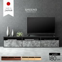 日本製 テレビ台 幅180cm 完成品 木製 テレビボード 収納 ロータイプ ローボード 32型 40型 42型 50型 テレビラック TVボード 北欧 オーク...