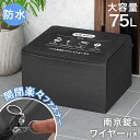 【新発売プライス!9/21迄】 開閉楽々リングファスナー 折りたたみ 宅配ボックス 大容量 75L アンカー不要 マンション アパート 戸建て 防水 鍵 ワイヤ...