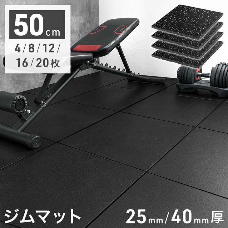 【正午~クーポン5%引】 【新発売プライス】 硬質 ゴムマット 硬度65 25mm厚/40mm厚 ジ ...