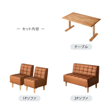 ●送料無料● ナチュラルモダン ソファダイニング 4点 セット 140×80 天然木 ダイニングテーブル ソファ ダイニングセット ダイニングテーブルセット ソファーダイニング ソファ 4人掛け アルダー 無垢 長方形【超大型商品】【後払い・時間指定不可】