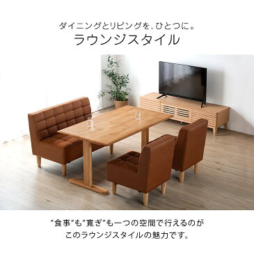 ●送料無料● ナチュラルモダン ソファダイニング 4点 セット 140×80 天然木 ダイニングテーブル ソファ ダイニングセット ダイニングテーブルセット ソファーダイニング ソファ 4人掛け アルダー 無垢 長方形【超大型商品】【後払い・時間指定不可】
