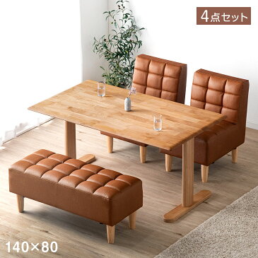 ●送料無料● ナチュラルモダン ソファダイニング 4点 セット 140×80 天然木 ダイニングテーブル ソファ ベンチ ダイニングセット ダイニングテーブルセット ソファーダイニング ソファ 4人掛け アルダー 無垢 長方形【超大型商品】【後払い・時間指定不可】