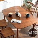 ダイニングテーブル ウォールナット オーク 120 cm 天然木 テーブルのみ 単品 長方形 120 × 75 高さ 70 cm ダイニング テーブル 木製 木...
