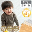 【楽天1位】 ジョイントマット 木目調 130万set突破! 大判 59cm 3畳 6畳 12畳 床暖房対応 1級防音 抗菌 防臭 サイドパーツ付 木目 ノンホ...