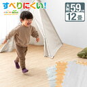 ★10/25限定!クーポンで全品10%OFF★靴下でも滑りにくい!●送料無料● ジョイントマット 木目調 大判 59cm 64枚 12畳 木目 すべりにくい サイドパーツ ノンホル クッションマット 10mm厚 キッズマット ジョイント マット 赤ちゃん ベビー 防音 北欧 モダン
