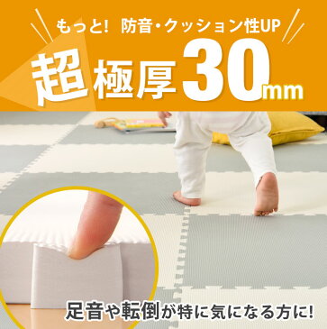 ★今夜20時〜4H全品P5倍★パステル 超極厚30mm●送料無料● ジョイントマット おしゃれ 大判 59cm 64枚 12畳 極厚 サイドパーツ付 床暖房対応 ジョイント フロアマット プレーマット 防音 断熱 ノンホルム キッズマット キッズ ベビーマット 北欧 かわいい 厚手 カーペット