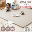 プレイマット 収納ケース付 2つ折り
