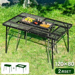 バーベキューコンロ メッシュテーブル 2点セット BBQコンロ セット 鉄板付 大型 バーベキューコンロ バーベキュースタンド BBQスタンド バーベキューグリル BBQグリル BBQ ステンレス アウトドア レジャー 軽量 網 鉄板