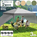シート2枚付き 3m タープテント おもり4個付き 1年保証 ワンタッチ ベンチレーション 収納バッグ UV 耐水 タープ テント ワンタッチ 大型 テント サ...