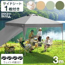 3m タープテント おもり4個 付き 1年保証 ワンタッチ ベンチレーション 収納バッグ UV 耐水 タープ テント ワンタッチ 簡単 大型 テント サイドシー...