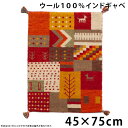 【正午~5%OFFクーポン】 座布団 玄関マット 手織り ウールラグ 45×75 長方形 厚手 ウール 100％ マット おしゃれ グラデーション 北欧 ラグマット カーペット ギャッベ インドギャベ 絨毯 じゅうたん