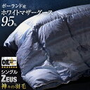 【本日クーポン5%引】 ダウンケット 日本製 肌掛け布団 羽毛肌掛け布団 肌布団 ホワイト マザーグース ダウン シングル ロング CILプラチナラベル 484dp以上 肌掛け 羽毛布団 グース 羽毛肌布団 夏布団 国産 肌掛けふとん 【10年保証】(3)