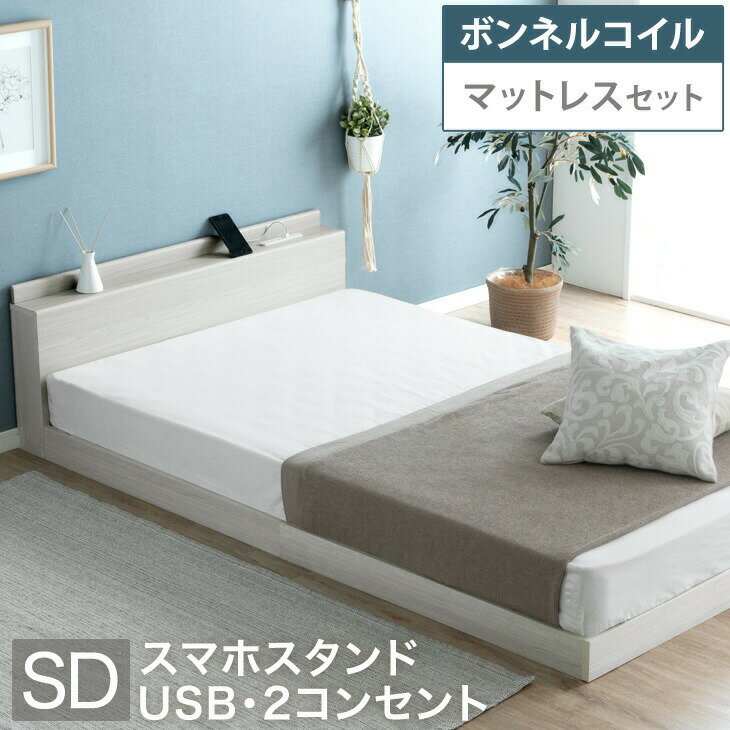楽天市場】セミダブルローベッド マットレス付きの通販 楽天市場】セミダブルローベッド マットレス付きの通販