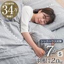 【20時～5%&200円OFFクーポン】 布団セット 累計34万セット突破 超増量 2.0kg 軽くて暖か 抗菌・防臭生地 羽根布団セット シングル 7点 セット フェザー100% 掛布団 襟丸 固綿 敷布団 掛け布団 敷き布団 枕 収納ケース 布団 組布団 組ふとん 来客用 来客 法人 転勤