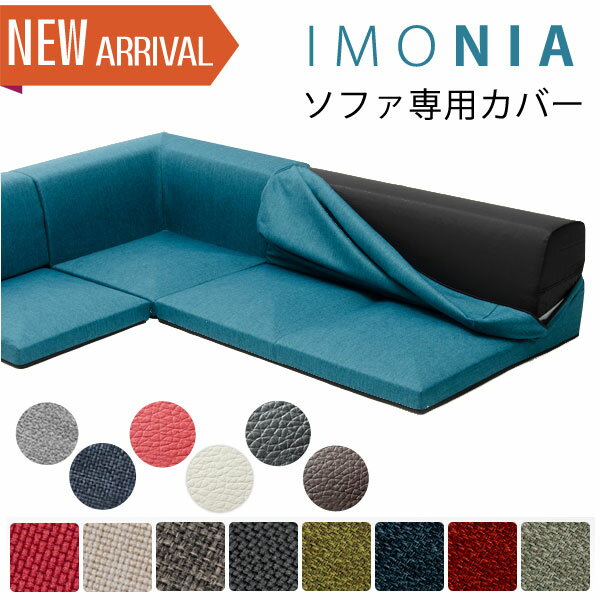 【正午~5%OFFクーポン】 IMONIA 専用 カ