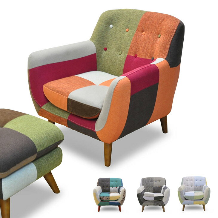 【正午~クーポン5%引】 カラフル 1人掛けソファー お洒落 ユニーク デザイン 1Pソファ SOFA ファブリック 可愛い パッチワークソファー シングルソファ 布張り オリジナル 1人用 モダンチェア 北欧 カジュアルソファ かわいい 1人掛け椅子 【後払い不可】