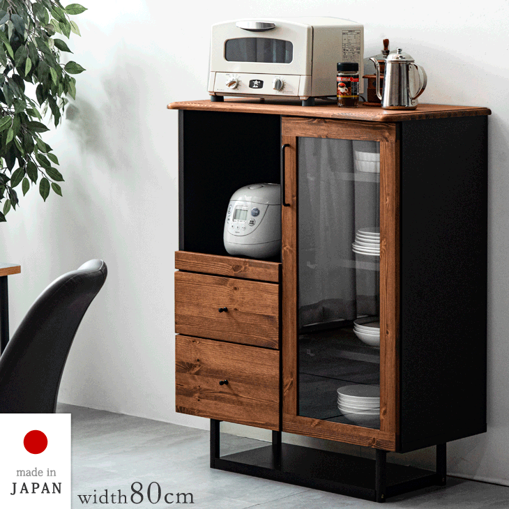 【正午~クーポン5%引】 国産 食器棚 完成品 80幅 キッチン収納 日本製 レンジ台 キッチン収納棚 収納 家電収納 棚 キッチン レンジ ハイタイプ キッチン ラック ボード おしゃれ 【超大型】【後払いNG】